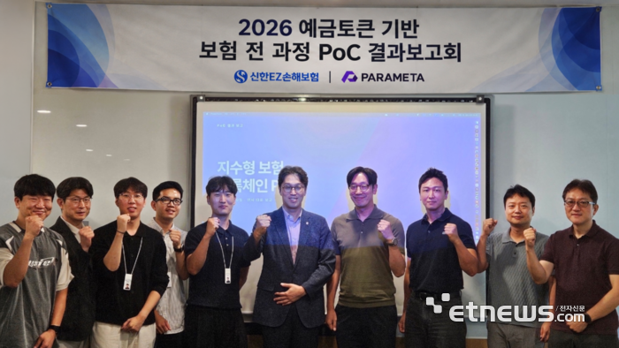 파라메타