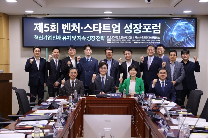 17일 국회 의원회관에서 열린 '제5회 벤처·스타트업 성장포럼'에서 참석자들이 기념사진을 촬영하고 있다.