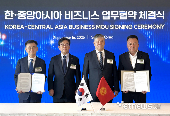 KTC가 16일 서울 웨스틴조선호텔에서 열린 '2026년 제1차 한-중앙아시아 비즈니스 서밋'에서 키르기스스탄 경제통상부 산하 할랄산업개발센터와 업무협약(MOU)을 체결했다. KTC 제공