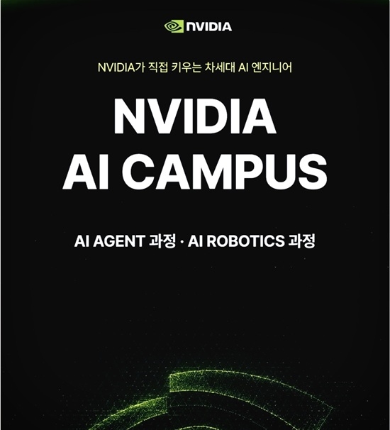 웨인힐스브라이언트 에이아이. 사진=웨인힐스브라이언트 에이아이