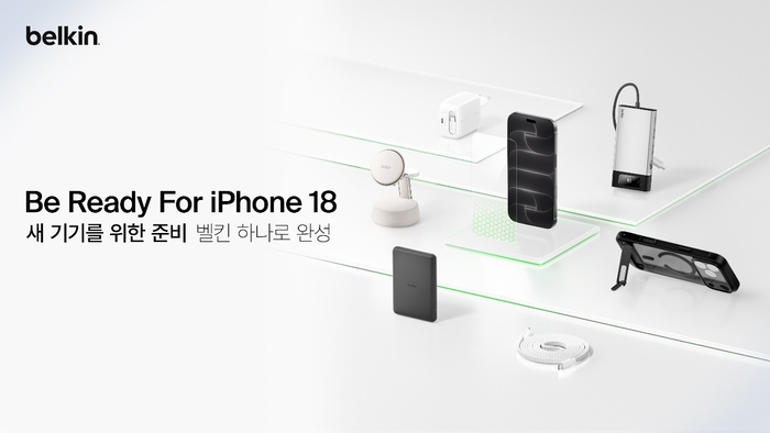 벨킨, 아이폰18 액세서리 출시…Qi2 25W 충전·USB-C 제품 확대