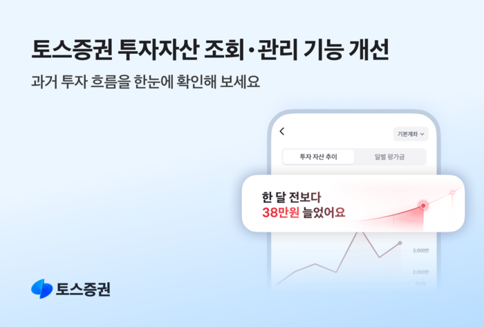 사진=토스증권
