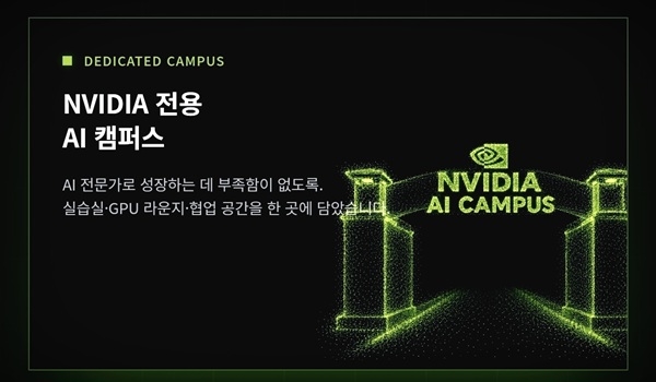 웨인힐스브라이언트 에이아이. 사진=웨인힐스브라이언트 에이아이