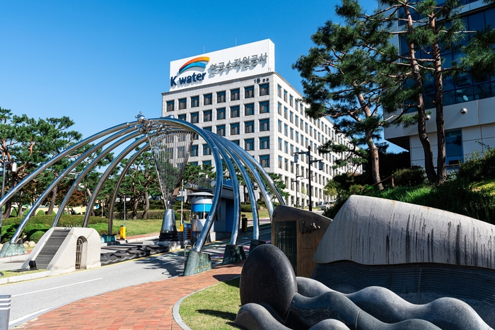 한국수자원공사 대전 본사 전경