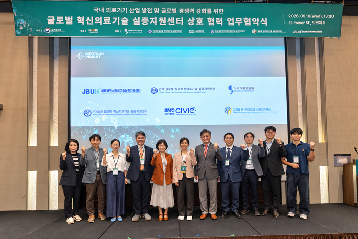 '제4차 글로벌 혁신의료기술 실증지원센터 임상연구 협의체' 단체사진. (제공=한국보건산업진흥원)