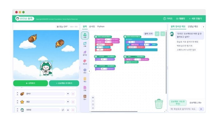 악어에듀. 사진=악어에듀