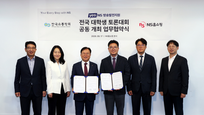 왼쪽부터 이상근 NS홈쇼핑 사회공헌위원장 상무, 한국소통학회 총무이사 김은정 경희대 겸임교수, 조항목 NS홈쇼핑 대표, 한국소통학회 회장 송인덕 중부대 교수, 한국소통학회 부회장 홍원식 동덕여대 교수, 유제성 NS홈쇼핑 동반성장팀장