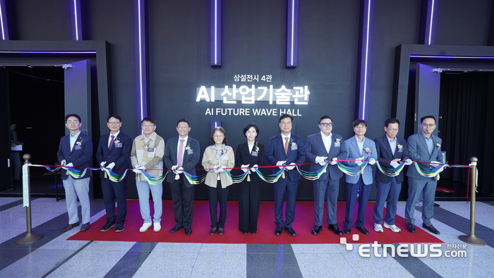 국립대구과학관이 17일 AI산업기술관을 공식 개관했다.