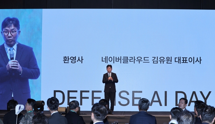 김유원 네이버클라우드 대표가 '국방 AI 전략 세미나'에서 환영사를 하고 있다.