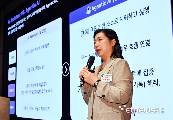 임은영 LG CNS 담당이 'AI 에이전트 시대, 기업운영 모델을 다시 설계하라'를 주제로 발표하고 있다. 이동근기자 foto@etnews.com