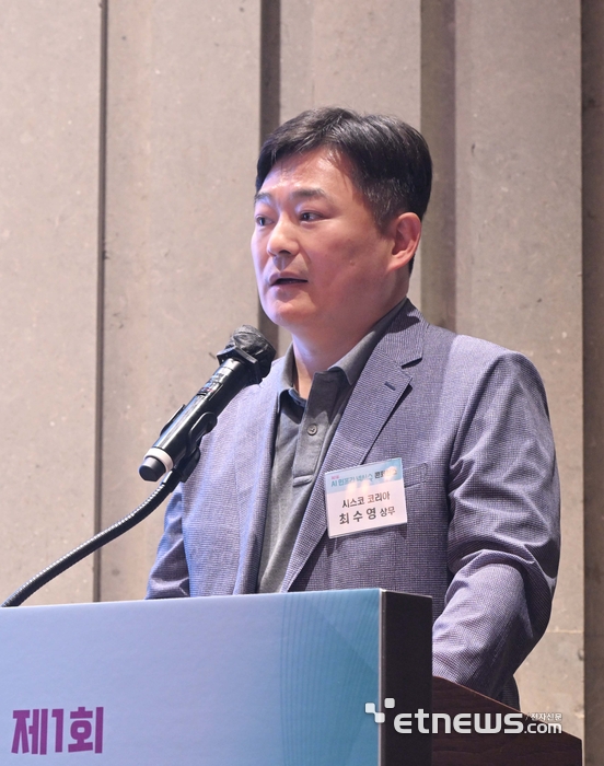 최수영 시스코 코리아 상무