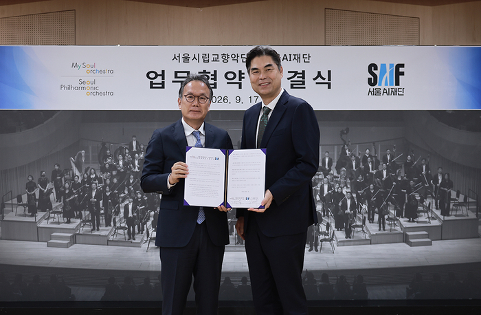 서울AI재단은 서울시립교향악단과 지난 17일 서울시립교향악단에서 '스마트 문화도시 서울'을 실현하기 위한 업무협약을 체결했다. 정재왈 서울시립교향악단 대표(왼쪽)와 김만기 서울AI재단 이사장이 기념사진을 촬영하고 있다.