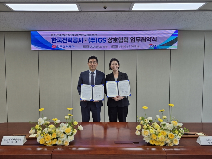 ㈜GS 김진아 상무(오른쪽)와 한국전력공사 유정수 중소벤처사업실장(왼쪽)이 18일 서울 서초구 한전아트센터에서 '중소기업 현장안전 및 AI 전환 선도를 위한 상호협력 업무협약'을 체결한 뒤 기념촬영을 하고 있다. GS 제공
