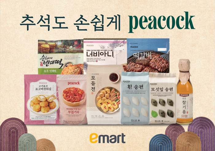 이마트는 추석을 앞두고 피코크와 키친델리의 간편 제수용품 할인 행사를 진행한다. 〈자료 이마트〉