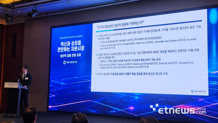 “보유세는 늘리고 ISA는 확대하고”…생산적 금융 위한 세제개편 논의 진행