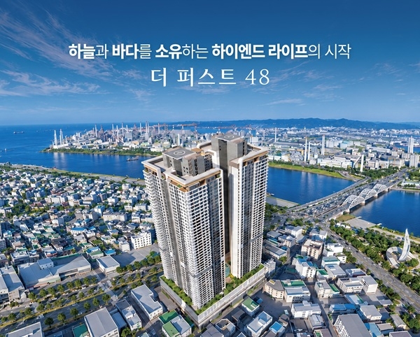 더 퍼스트 48