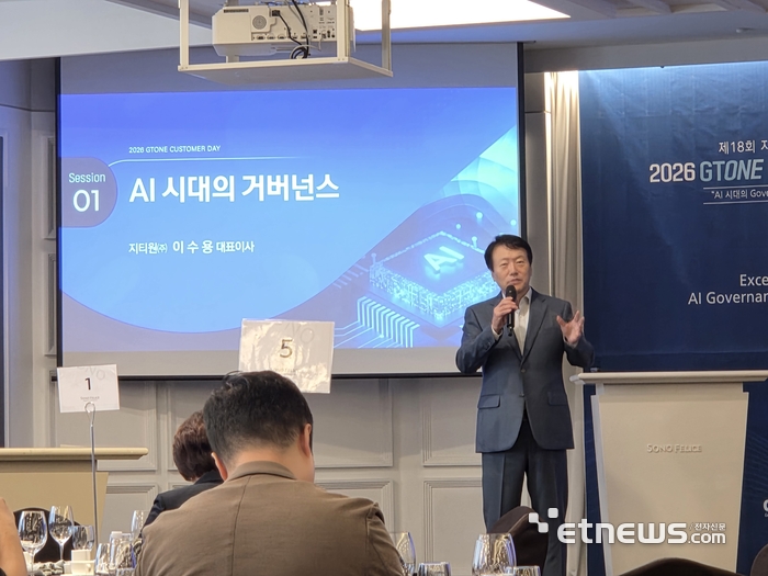 “통합 거버넌스로 AI 대응” 지티원, 고객의 날 AI 전략 제시