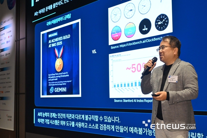 전자신문이 주최하는 CAIO 서밋 2026이 'AI-Native Enterprise : 에이전트, AI오케스트레이션, 그리고 기업 혁신의 재정의'를 주제로 18일 서울 강남구 웨스틴 서울 파르나스 호텔에서 열렸다. 양승현 코난테크놀로지 COO/부사장이 'Agentic Enterprise: AI를 쓰는 기업에서 AI가 일하는 기업으로'를 주제로 발표하고 있다. 김민수기자 mskim@etnews.com