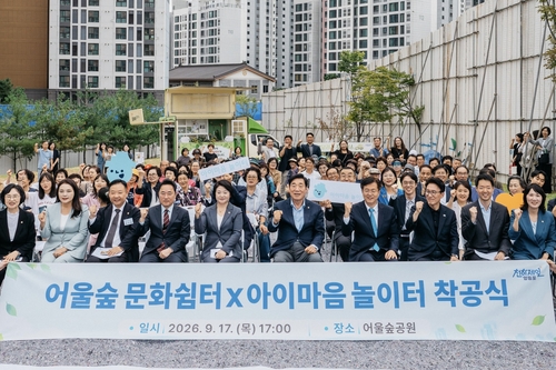 17일 서울 영등포구 어울숲근린공원에서 열린 '아이마음 놀이터 영등포점' 착공식에서 (앞줄 오른쪽 두번째부터)정경선 현대해상 부사장, 김민석 영등포을 지역구 의원, 조유진 영등포구청장 및 관계자들이 기념촬영을 하고 있다.(사진=현대해상)