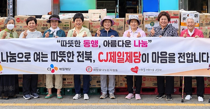 CJ제일제당은 추석을 앞두고 사단법인 '희망을나누는사람들'과 함께 전북지역 취약계층을 위한 식품 기부를 진행한다고 18일 밝혔다. 〈자료 CJ제일제당〉