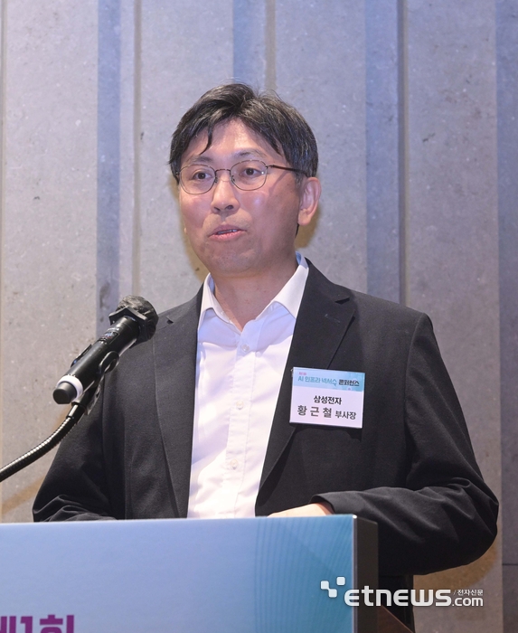 황근철 삼성전자 부사장이 18일 서울 양재동 엘타워에서 열린 제1회 AI 인프라 넥서스 콘퍼런스(AINEX 2026)에서 기조강연을 하고 있다.