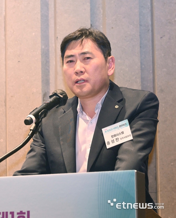 송성찬 한화시스템 우주사업부장이 18일 서울 양재동 엘타워에서 열린 제1회 AI 인프라 넥서스 콘퍼런스(AINEX 2026)에서 '저궤도 위성통신사업 추진 전략'을 주제로 발표하고 있다.