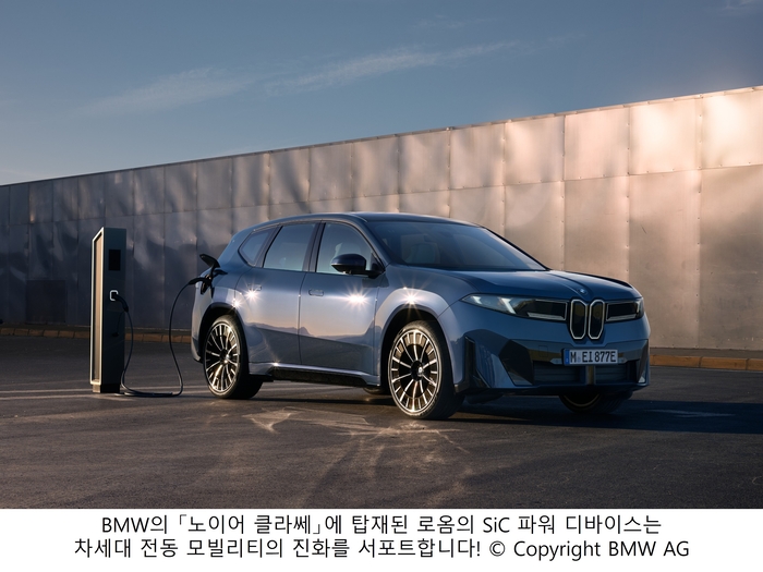 로옴 SiC 파워 디바이스, BMW 차세대 'Neue Klasse' 전동 파워트레인에 적용