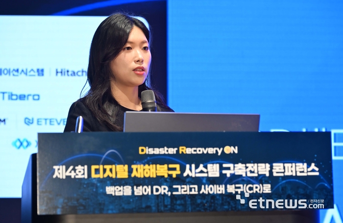 전자신문이 주최한 제4회 디지털 재해복구 시스템 구축전략 콘퍼런스가 18일 서울 강남구 코엑스에서 열렸다. 염지원 티맥스티베로 컨설턴트가 ' Always-Active Data: DR센터를 실용화하는 DB Layer DR 전략'을 주제로 기조강연을 하고 있다. 김민수기자 mskim@etnews.com