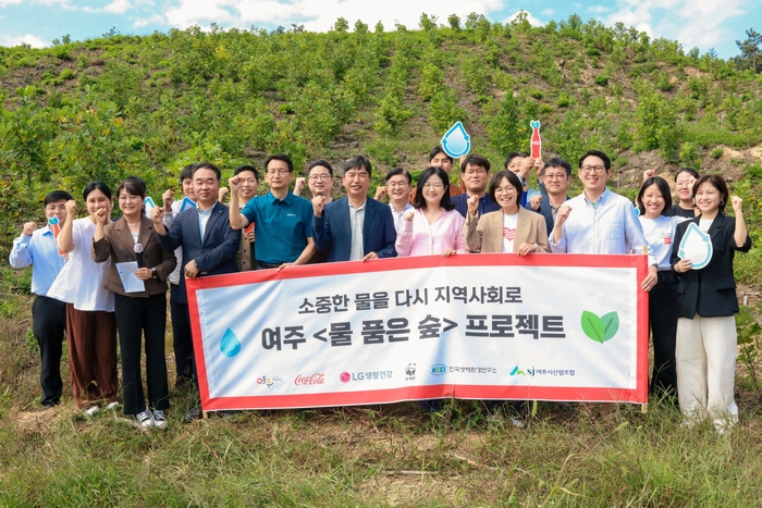 LG생활건강이 한국 코카-콜라, WWF(세계자연기금)와 지난 17일 여주시 일원에서 '물 품은 숲' 사업 성과를 공유하고 기념촬영을 하고있다.