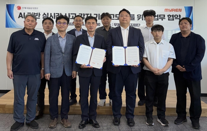 오기호 우체국물류지원단 이사장(왼쪽)과 최은홍 마이렌 대표이사(오른쪽)가 협약서를 들고 기념 촬영을 하고 있다. 사진=우체국물류지원단