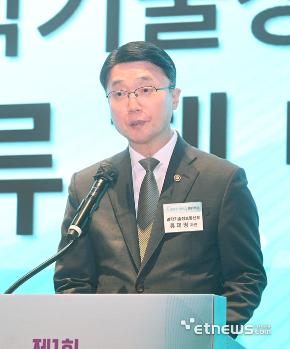 류제명 과기부 차관