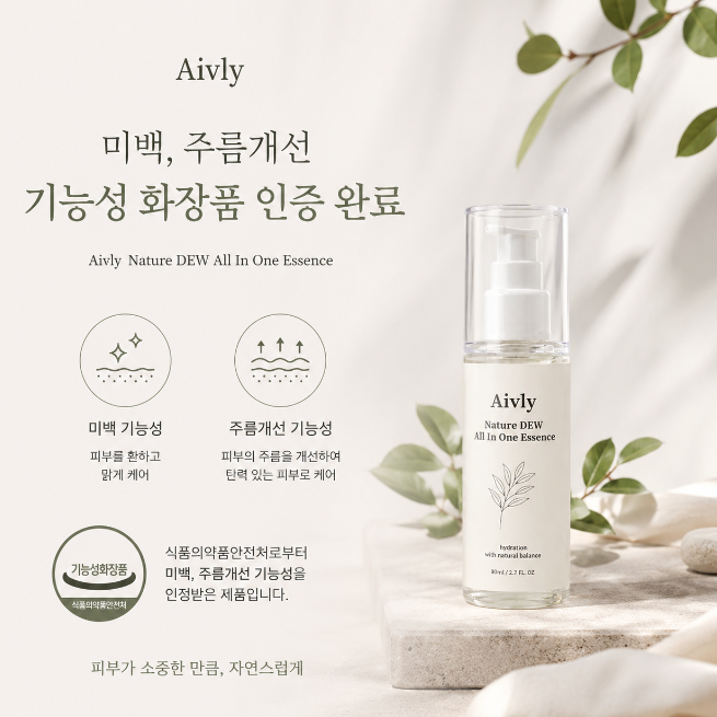 스킨케어 제품.