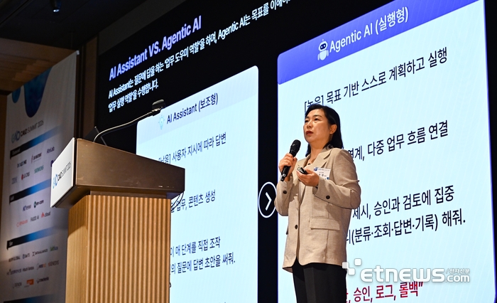 임은영 LG CNS 담당이 'AI 에이전트 시대, 기업운영 모델을 다시 설계하라'를 주제로 발표하고 있다. 이동근기자 foto@etnews.com