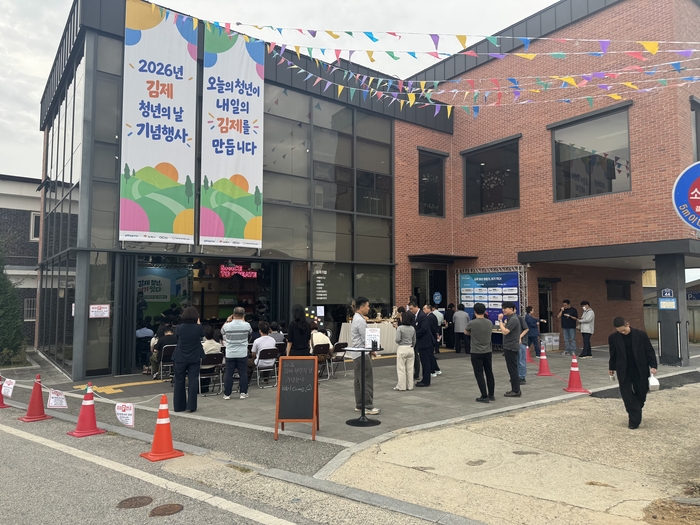 김제청년공간 E :DA(이다)에서 '2026년 김제 청년의 날 '기념행사.