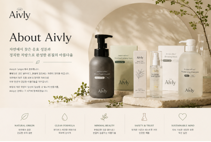 에이블리컴퍼니 뷰티 제품.
