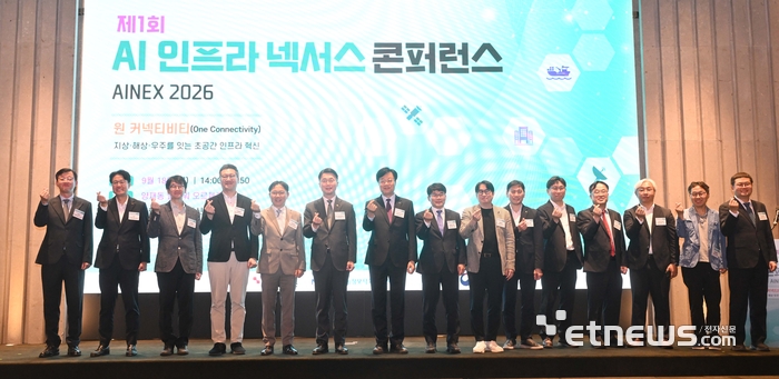 전자신문과 한국지능정보사회진흥원(NIA)이 공동 주최한 제1회 AI 인프라 넥서스 콘퍼런스가 18일 서울 양재동 엘타워에서 열렸다. 김승규 전자신문 편집인(왼쪽 다섯번째부터), 류제명 과기정통부 차관, 김형철 한국지능정보사회진흥원(NIA) 원장을 비롯한 연사들이 기념촬영 하고 있다. 박지호기자 jihopress@etnews.com
