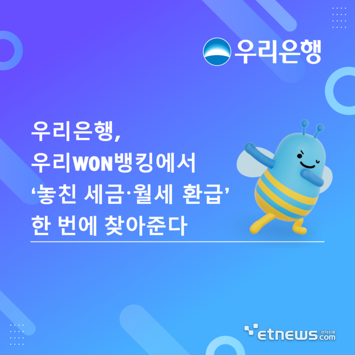 [사진= 우리은행 제공]