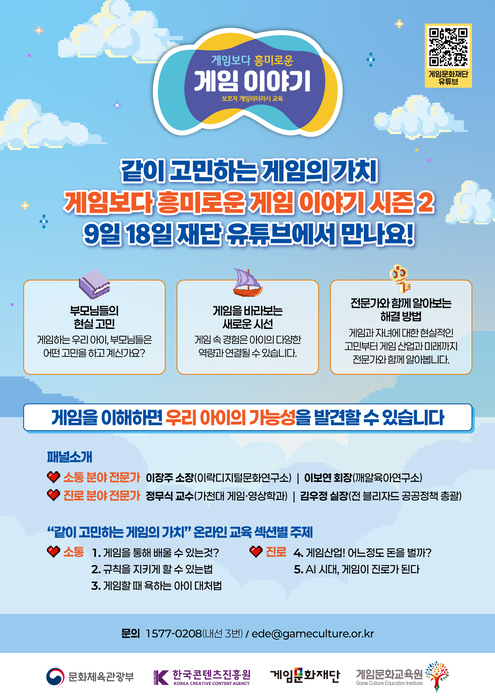 게임보다 흥미로운 게임 이야기