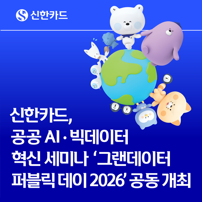 사진=신한카드