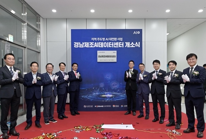 경남 최초 공공형 AI 인프라 '제조 데이터센터' 기업에 문 활짝
