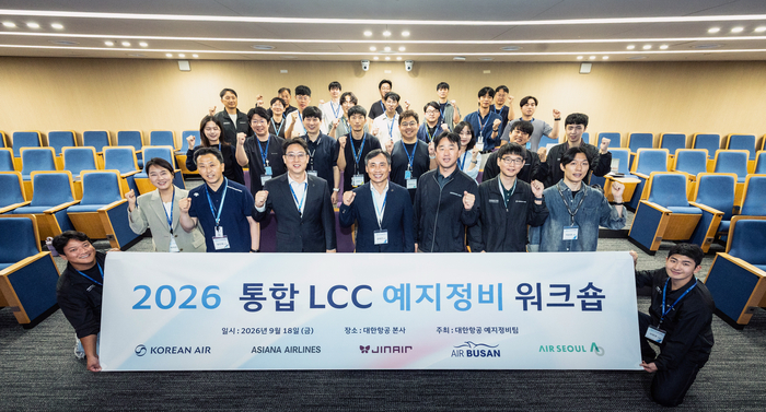 대한항공 통합 저비용항공사(LCC) 예지정비 워크숍 모습.