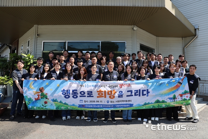 우리은행 노조는 지난 17일 경기 남양주시 낙원지역아동센터에서 '행동으로 희망을 그리다' 벽화 봉사활동을 진행했다. [사진= 우리은행 노조 제공]