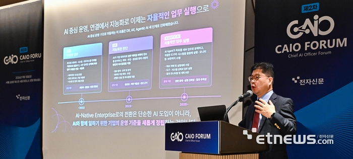 전자신문 CAIO 포럼 2차 세미나가 18일 서울 강남구 웨스틴 서울 파르나스 호텔에서 열렸다. 지용구 더존비즈온 공동대표가 'AI-Native Enterprise 시대, 기업운영의 새로운 기준'을 주제로 발표하고 있다.
이동근기자 foto@etnews.com