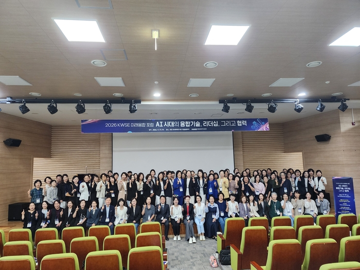 KWSE 미래융합포럼 개최...여성과기인 한 자리 모여 AI 융합기술, 리더십, 협력의 장 마련