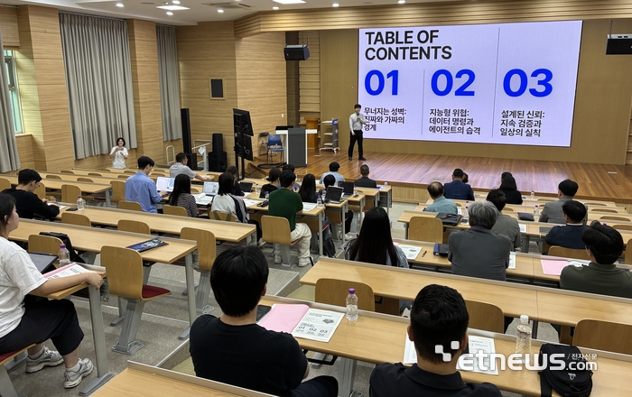 18일 창원대학교에서 열린 경남 정보보안 전문가 세미나 참석자들이 김지윤 경상국립대 교수의 강연을 경청하고 있다.