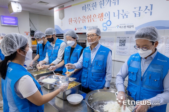 안종혁 한국수출입은행 전무이사(왼쪽 네 번째) 등 수은 임직원들이 지난 17일 서울역 인근 노숙인 대상 무료 급식소에서 배식 봉사활동을 하고 있다. [사진= 수은 제공]