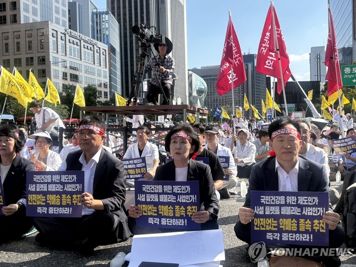 대한약사회는 정부의 의약품 배송 확대 정책에 반대하며 20일 광화문에서 '국민건강·건강보험 수호 전국 약사 총궐기대회'를 열었다.(사진=연합뉴스, 대한약사회)