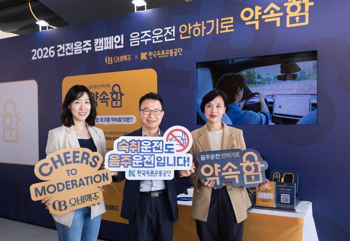 18일 대전 한화생명볼파크에서 열린 '건전음주 응원 캠페인' 행사장에서 오비맥주와 한국도로교통공단이 약속함 존 앞에서 기념사진을 찍고 있다. (왼쪽부터) 신혜원 오비맥주 사회공헌팀 차장, 한국도로교통공단의 노명진 혁신기획본부장과 이지영 소통홍보처장. 〈자료 오비맥주〉