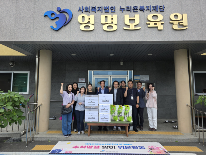 봉사활동에 참여한 국가과학기술연구회 직원 및 영명보육원 이권희 원장