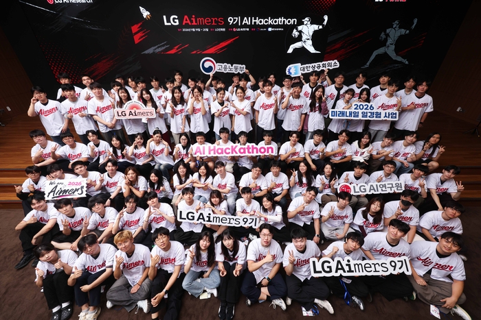 LG가 개최한 'LG 에이머스 해커톤'